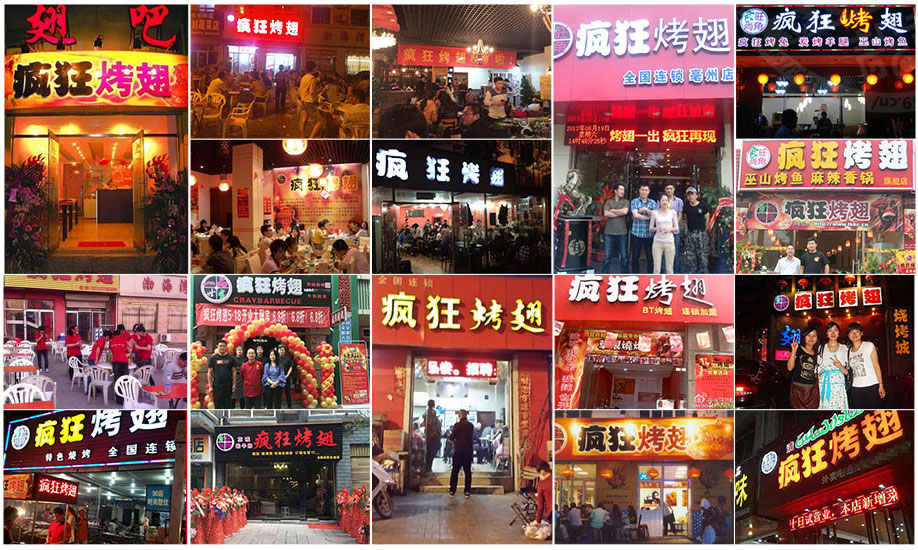 通海口镇烧烤加盟,学烧烤技术,开烧烤店多少钱